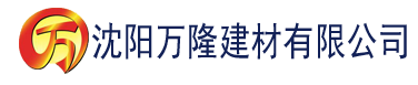 沈阳国产午夜免费视频秋霞电影院建材有限公司_沈阳轻质石膏厂家抹灰_沈阳石膏自流平生产厂家_沈阳砌筑砂浆厂家